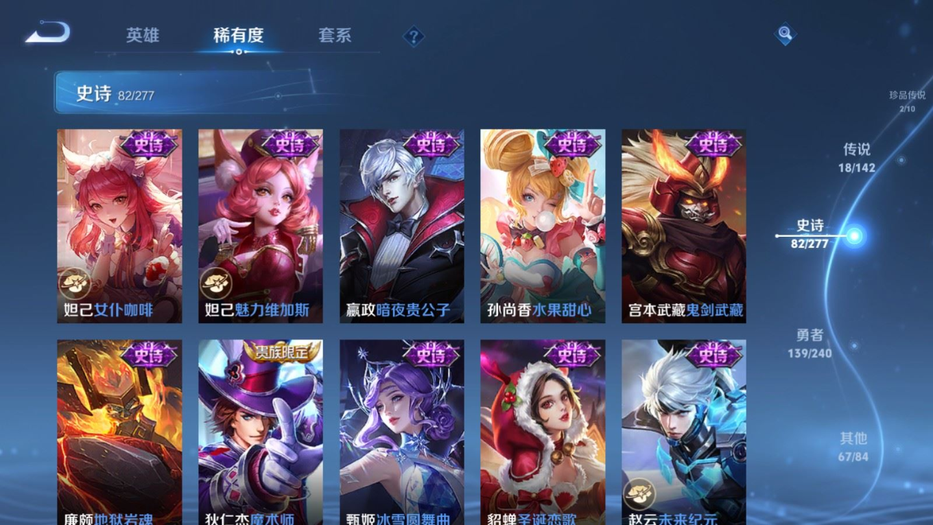 WZQM4358016王者荣耀账号详情图21