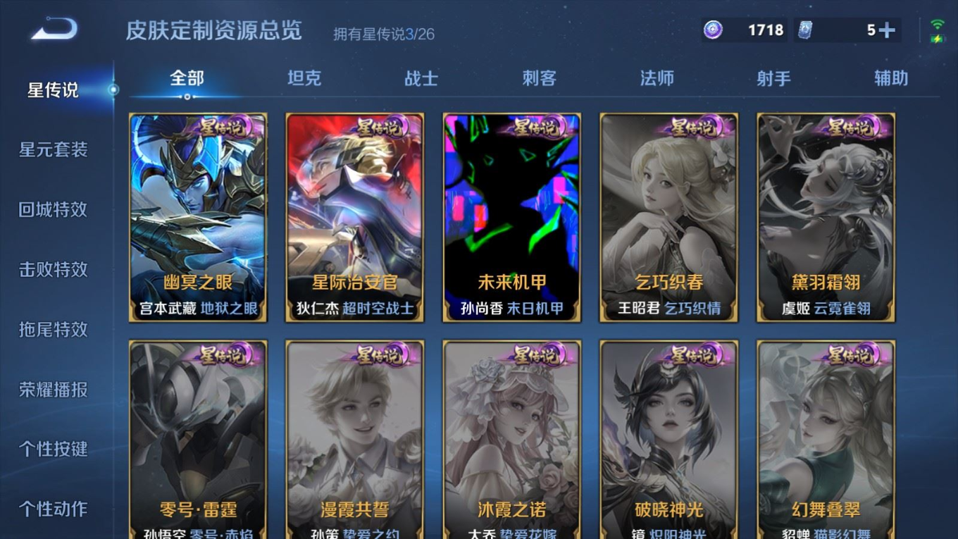WZQM4358016王者荣耀账号详情图10