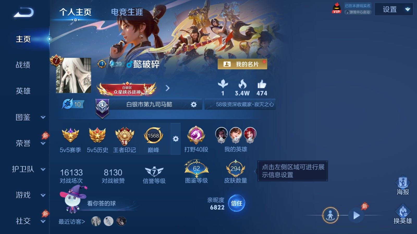 WZQM4358054王者荣耀账号详情图18