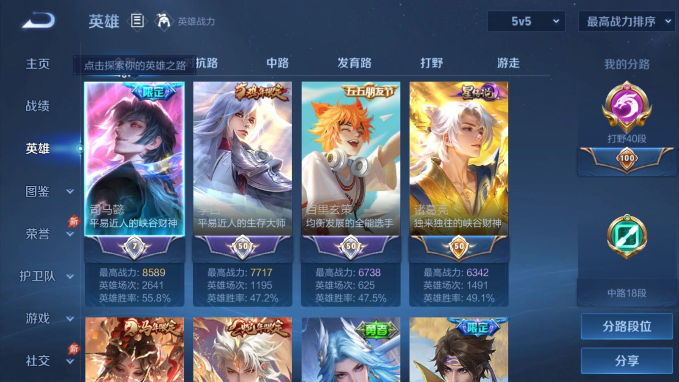 WZQM4358054王者荣耀账号详情图11