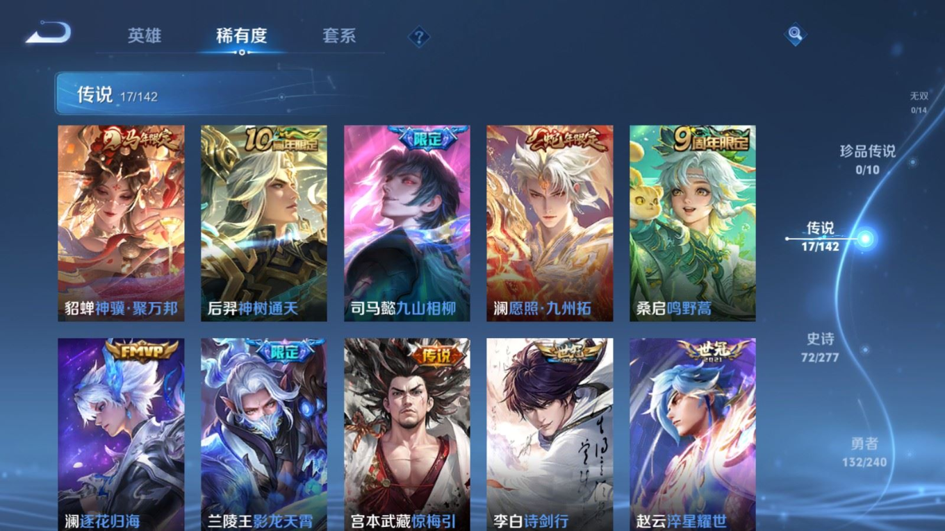WZQM4358054王者荣耀账号详情图4