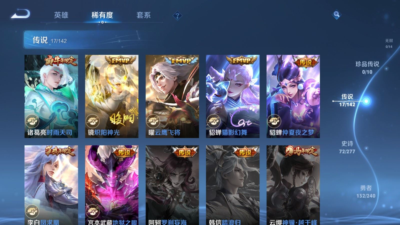 WZQM4358054王者荣耀账号详情图19