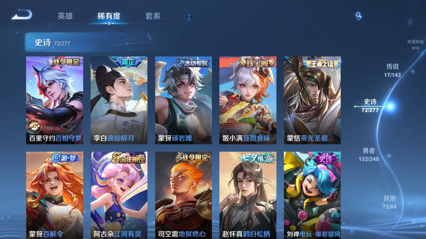 WZQM4358054王者荣耀账号详情图15