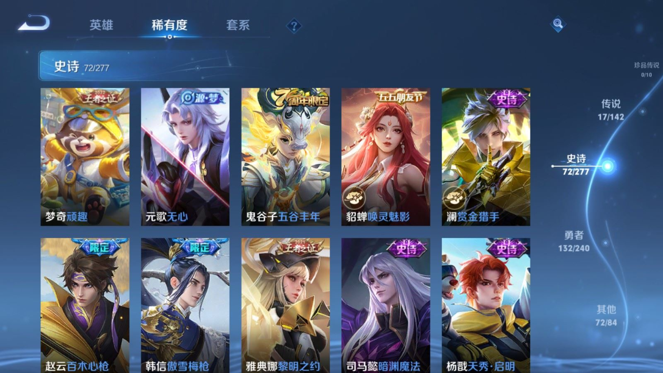 WZQM4358054王者荣耀账号详情图17