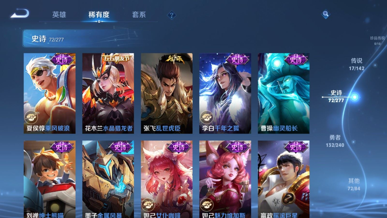 WZQM4358054王者荣耀账号详情图22