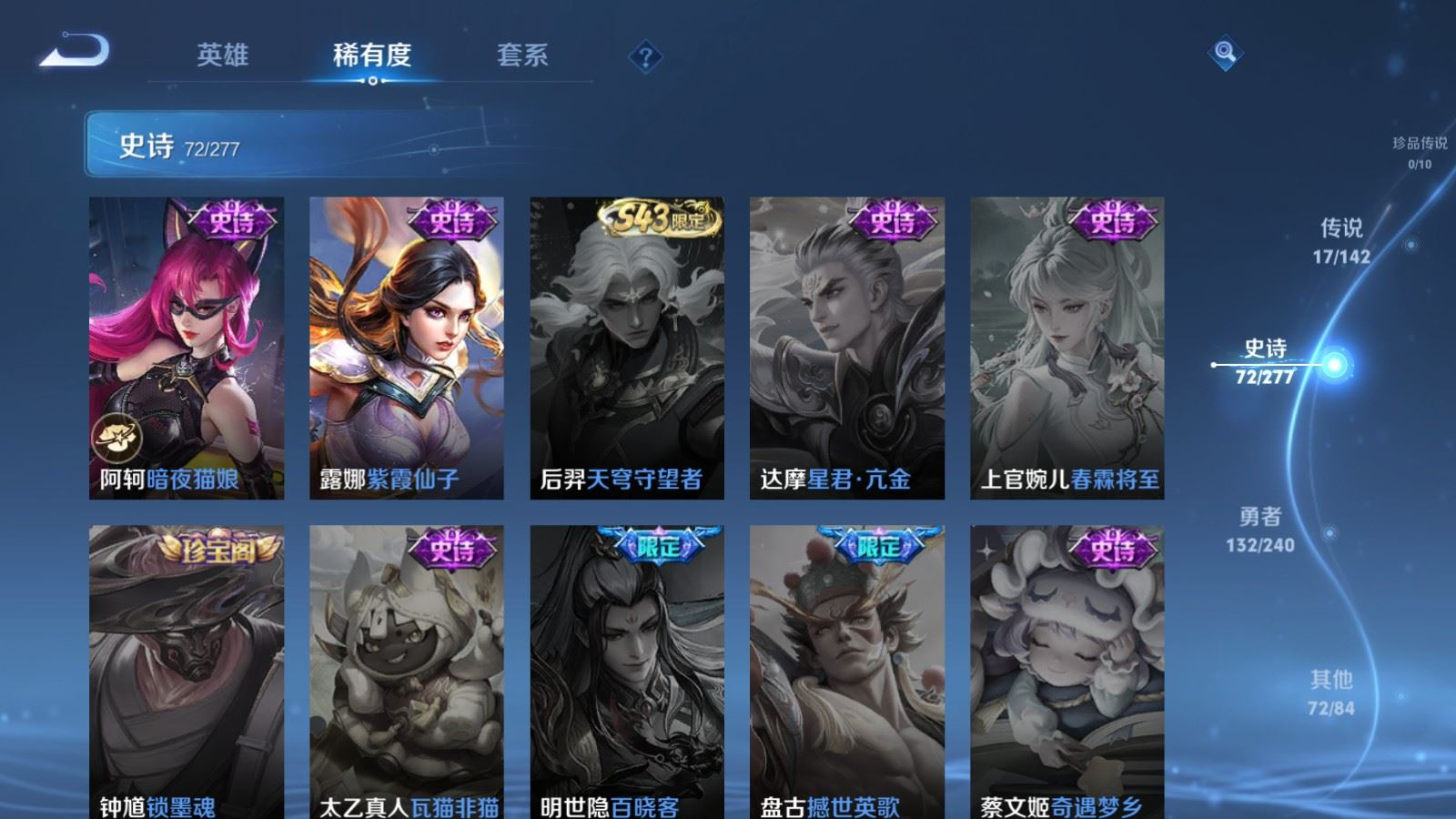 WZQM4358054王者荣耀账号详情图12