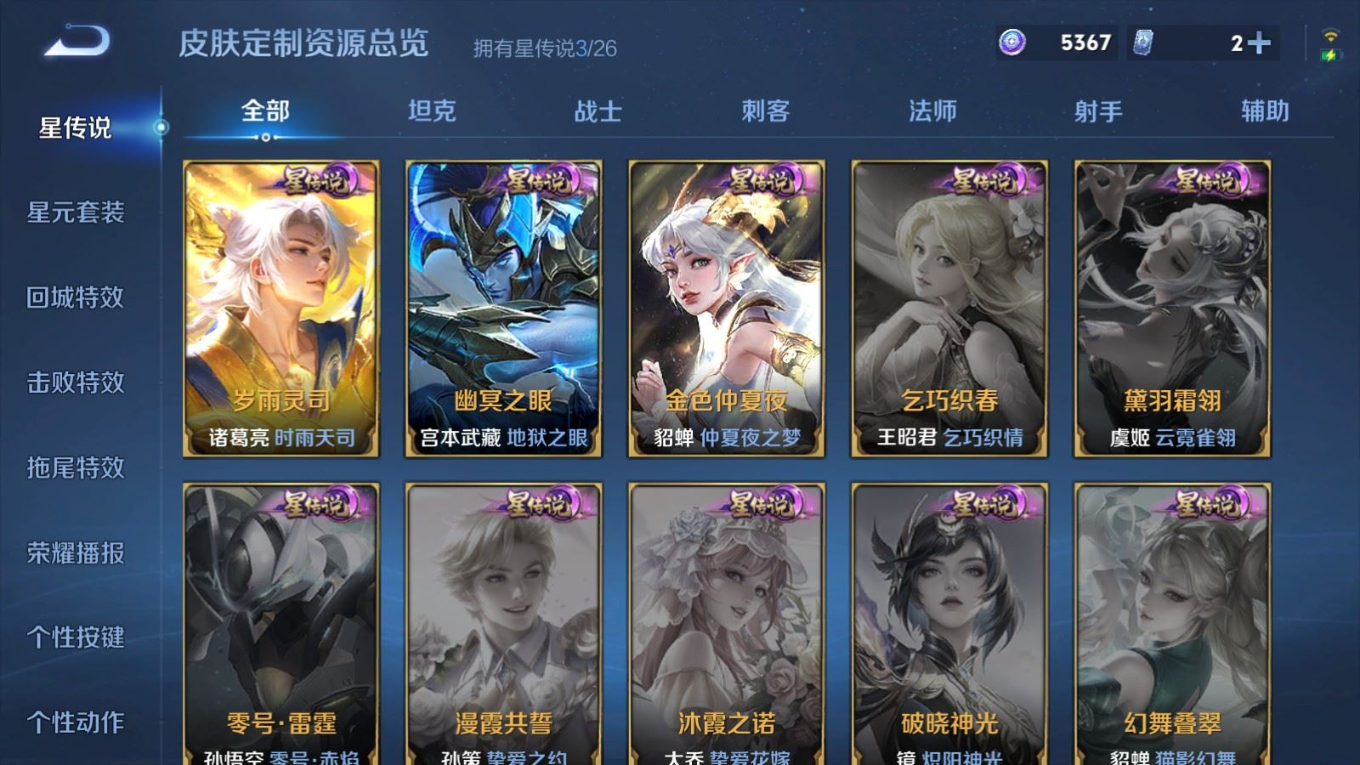 WZQM4358054王者荣耀账号详情图16