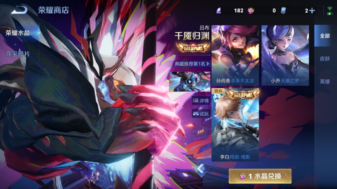 WZQM4358054王者荣耀账号详情图10