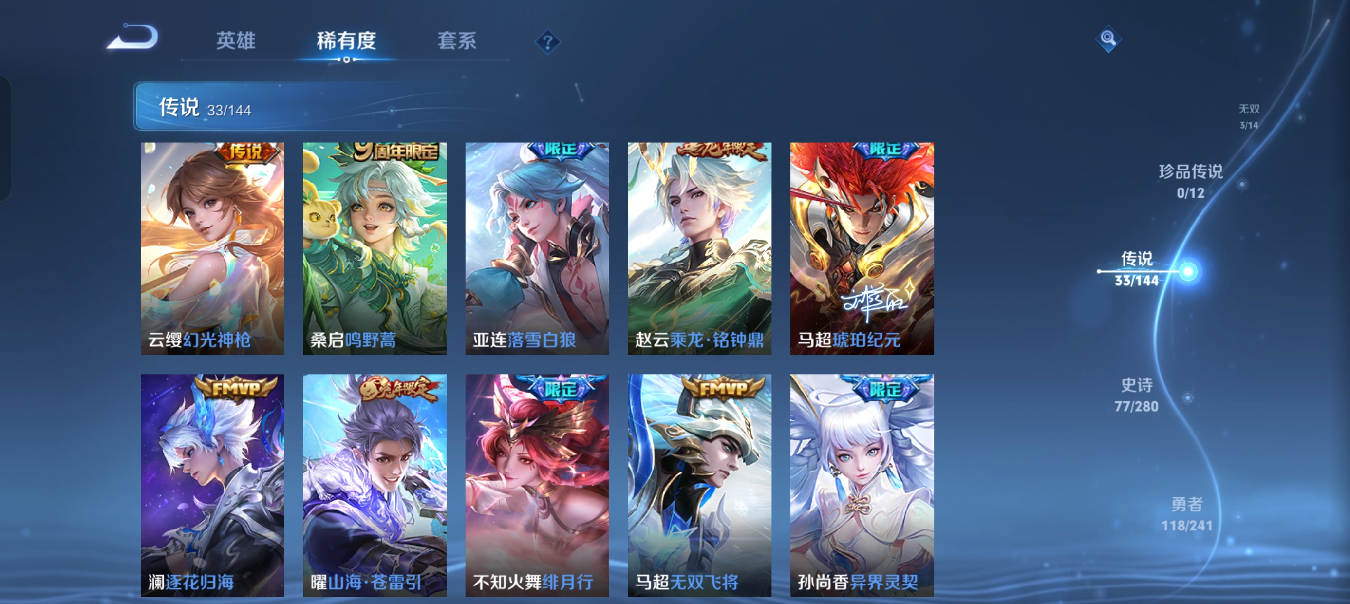 WZLX4359333王者荣耀账号详情图7
