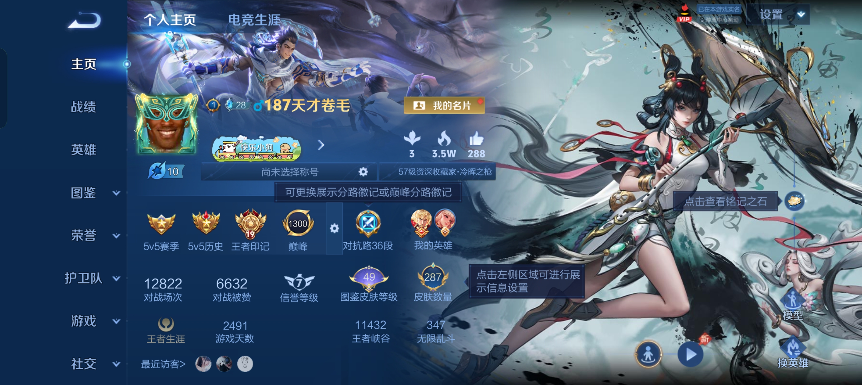 WZLX4359333王者荣耀账号详情图2