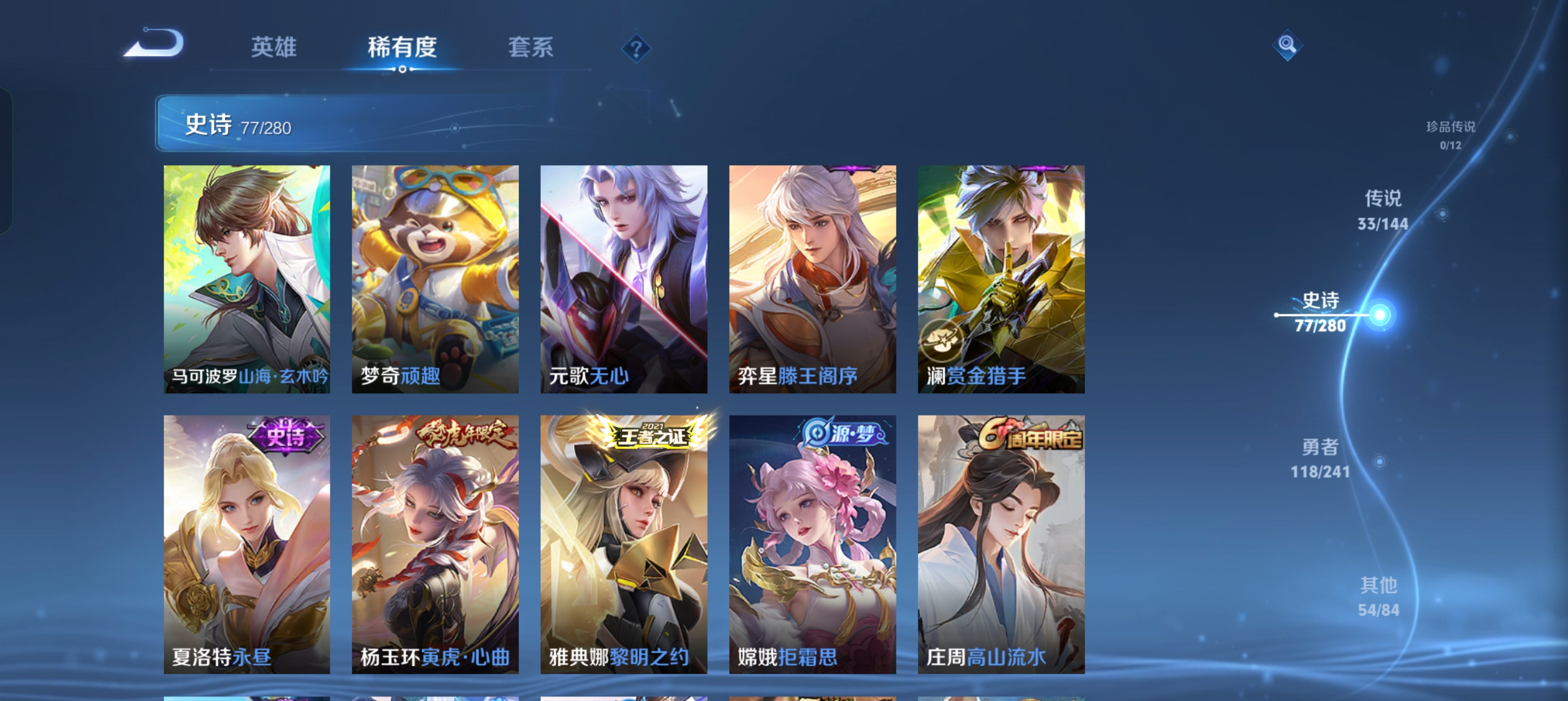 WZLX4359333王者荣耀账号详情图12