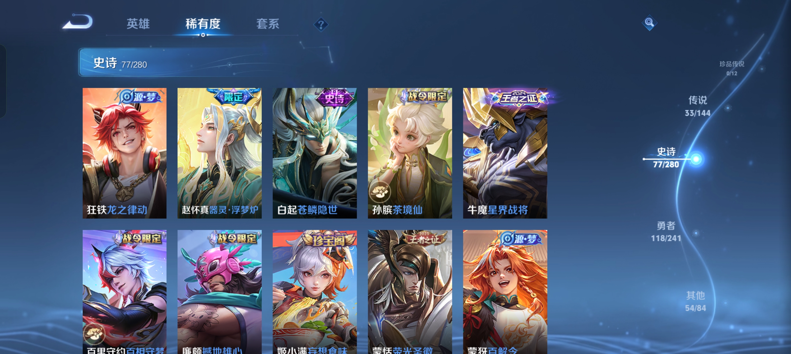 WZLX4359333王者荣耀账号详情图11