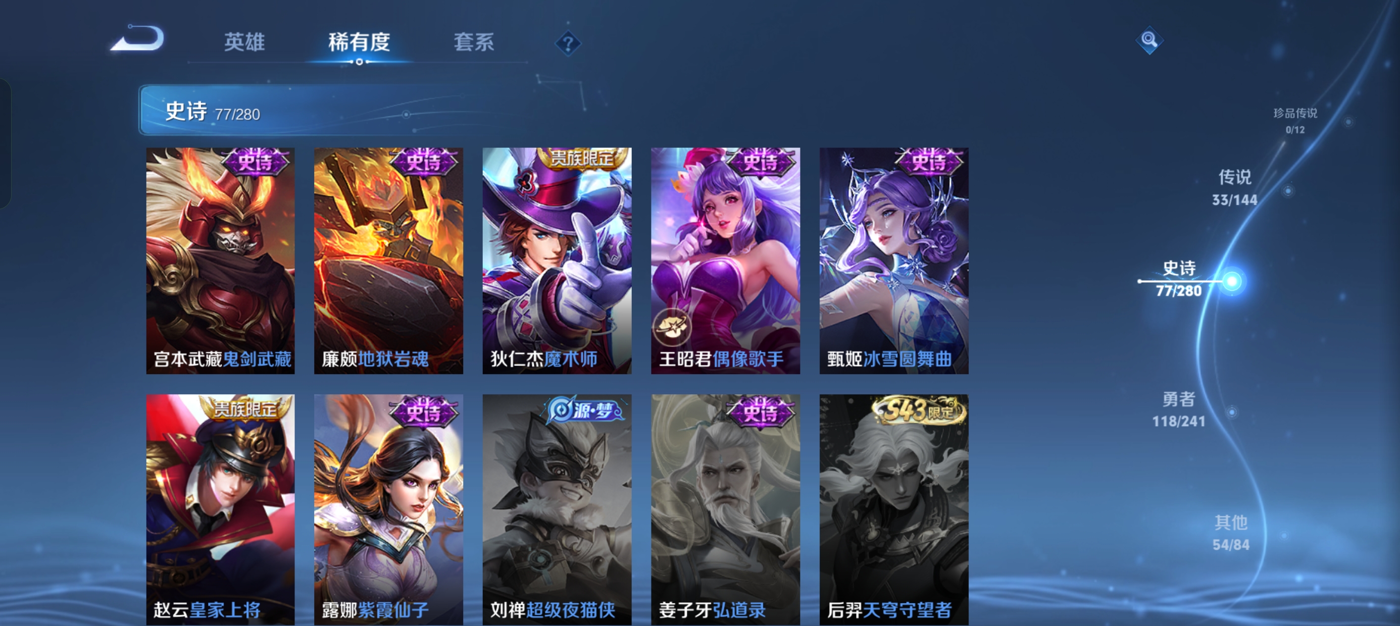 WZLX4359333王者荣耀账号详情图17