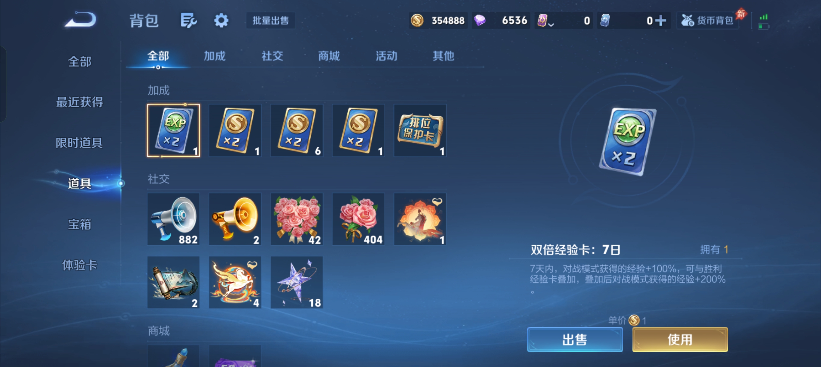WZLX4359333王者荣耀账号详情图25