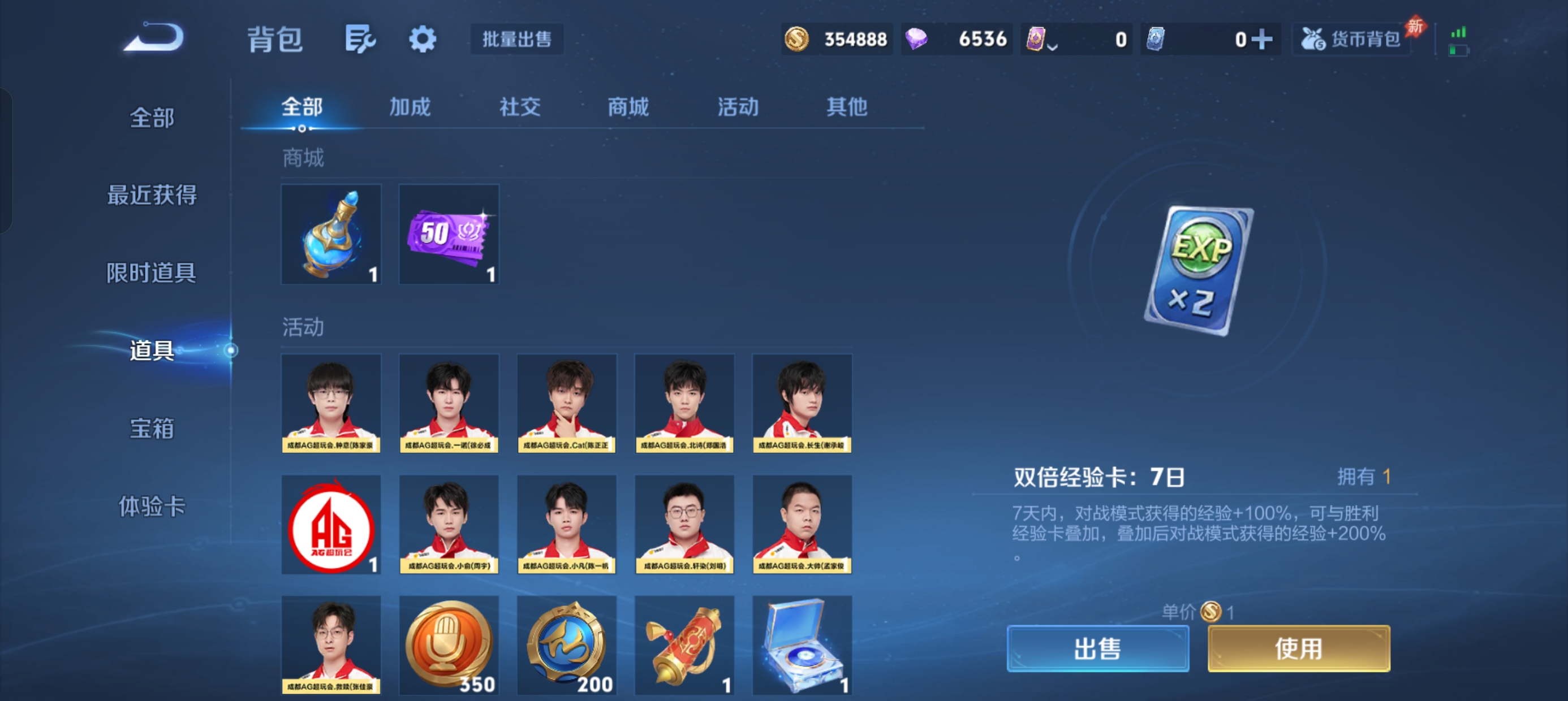 WZLX4359333王者荣耀账号详情图26