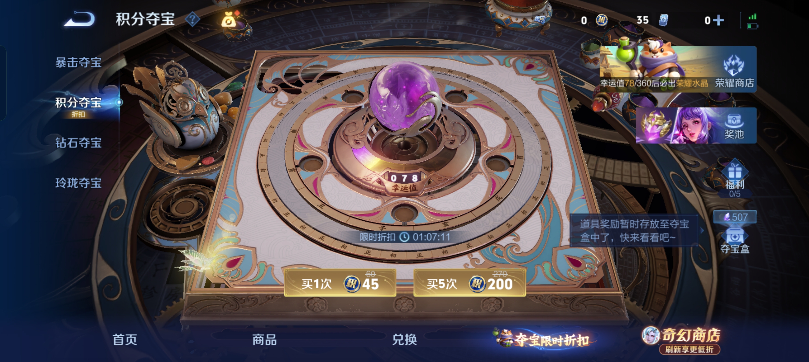 WZLX4359333王者荣耀账号详情图27