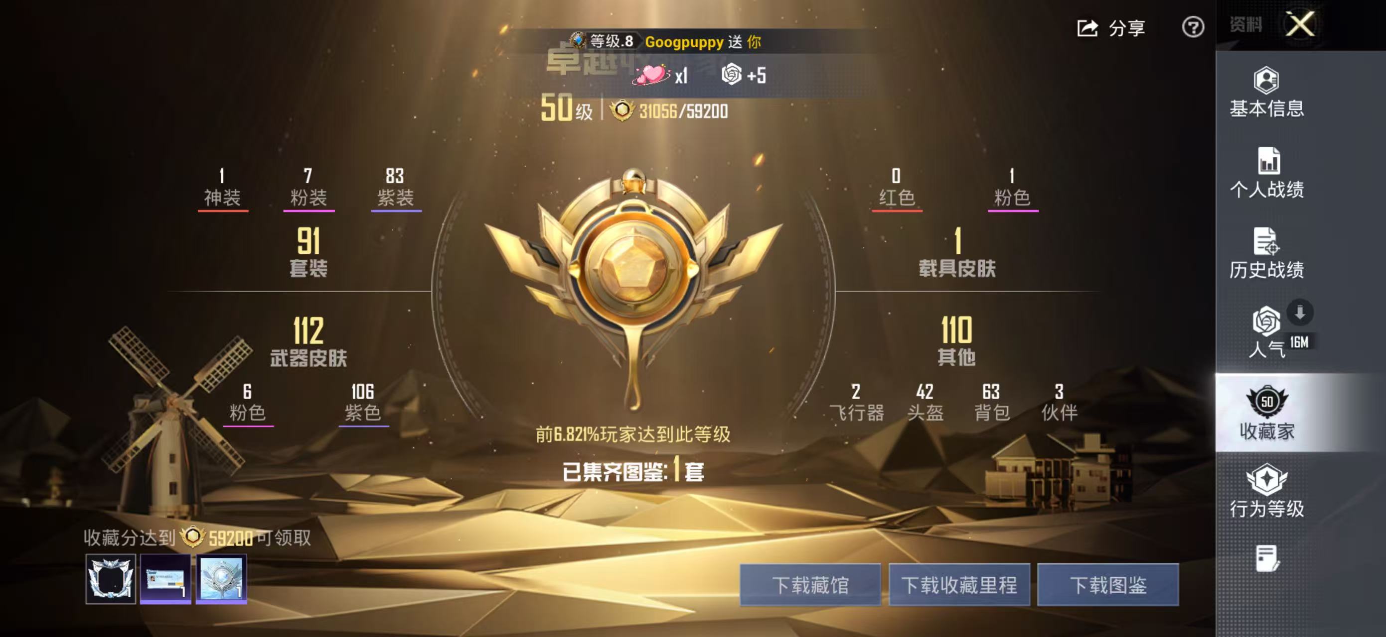 和平精英账号苹果QQ0载具-0套装-0枪皮-热力值：39536，1神装，7粉装，6粉枪，1载具，9粉色战备，90套装，126枪械，123装备，2滑翔尾翼，33降落伞；等级：Lv.53 历史最高段位:超级王牌6星 当前段位