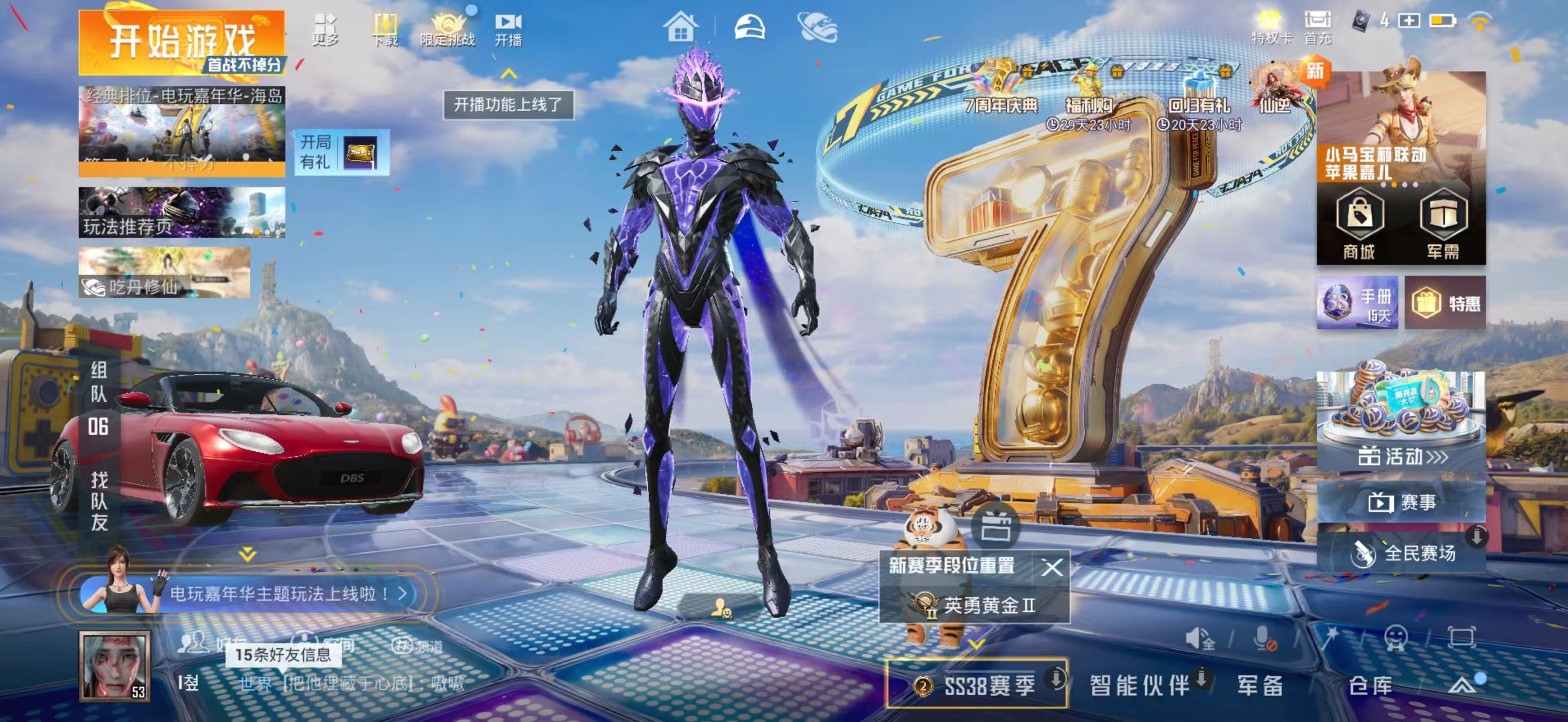 HPCMW4226567和平精英账号详情图6 HPCMW4226567和平精英账号详情图6