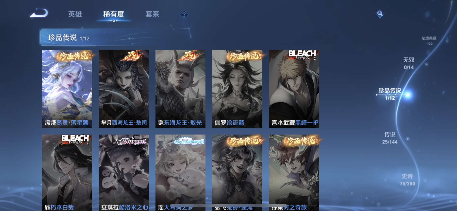WZLX4359369王者荣耀账号详情图4