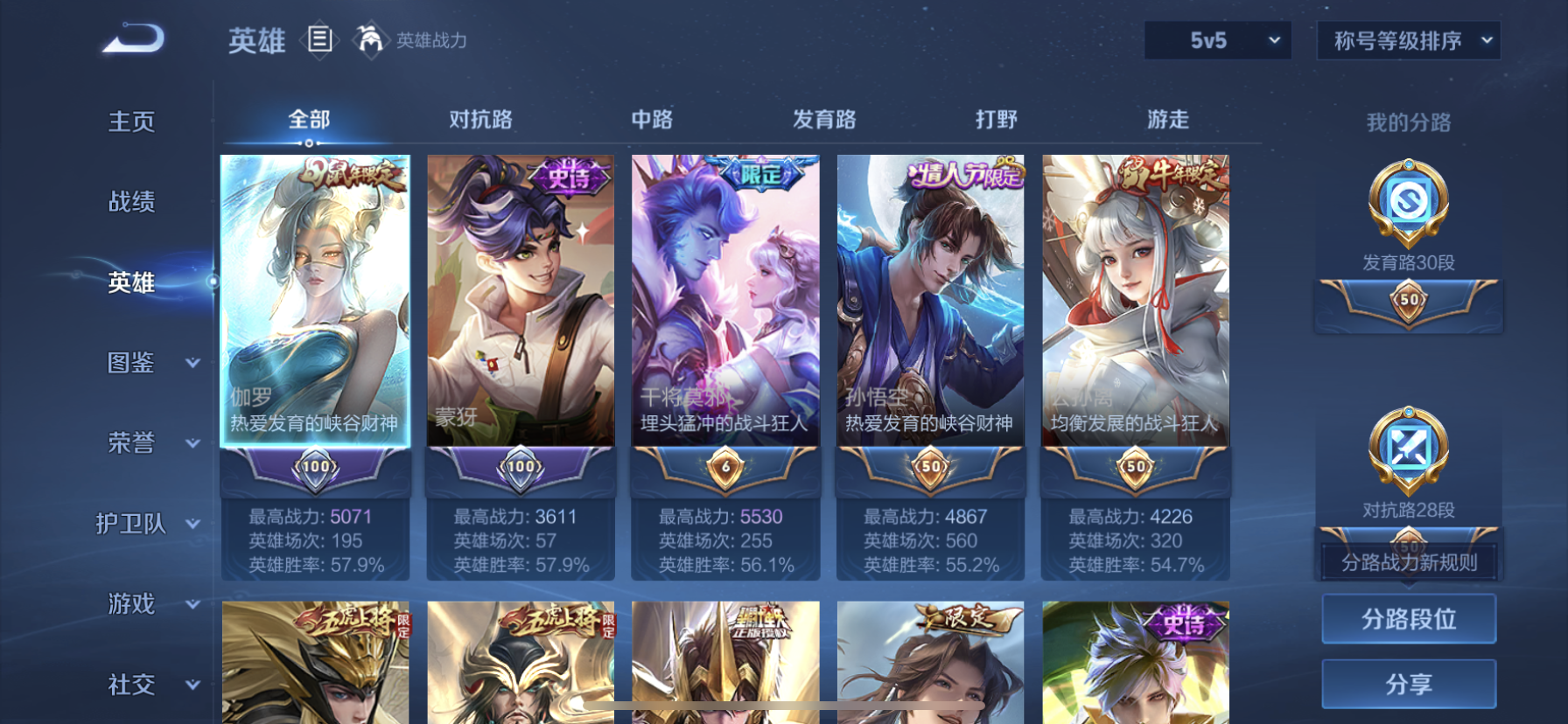 WZLX4359369王者荣耀账号详情图7