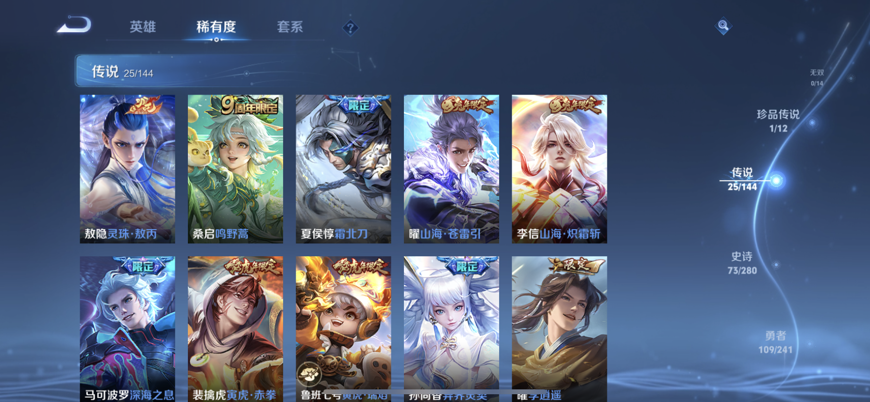 WZLX4359369王者荣耀账号详情图13