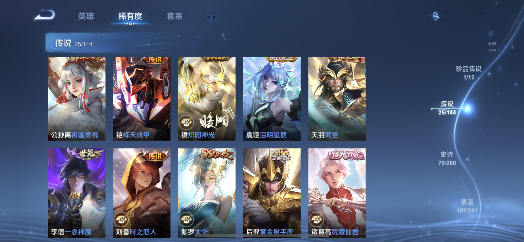 WZLX4359369王者荣耀账号详情图9