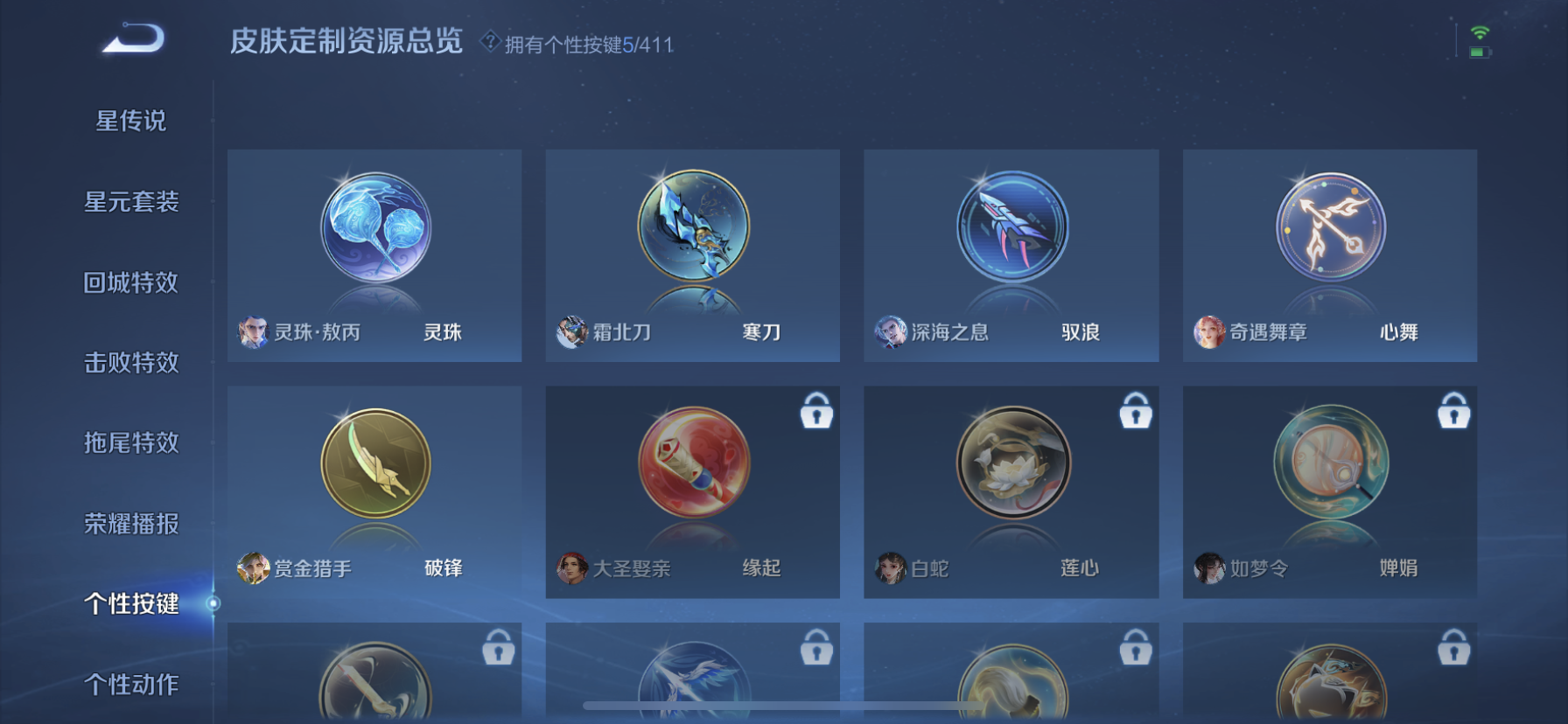 WZLX4359369王者荣耀账号详情图11