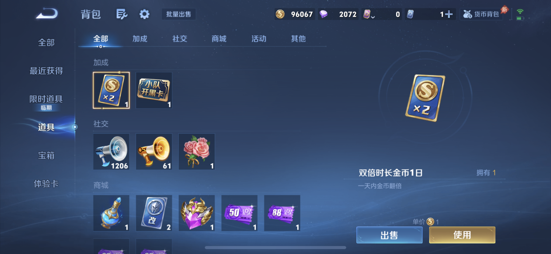 WZLX4359369王者荣耀账号详情图16