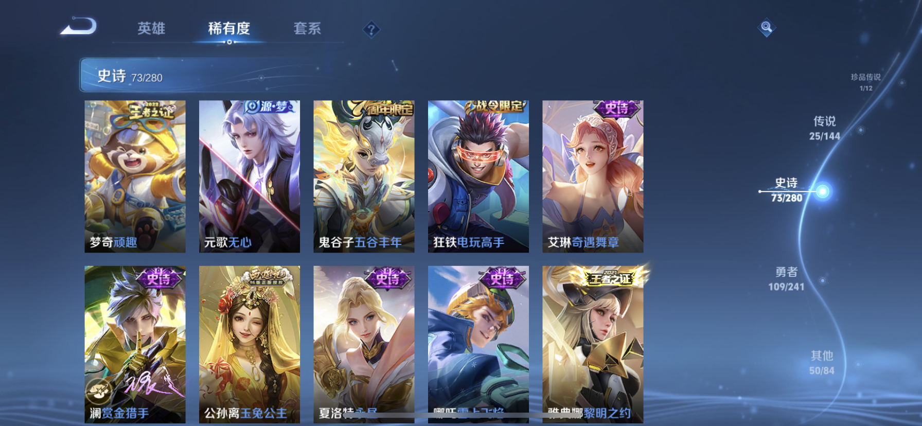 WZLX4359369王者荣耀账号详情图12