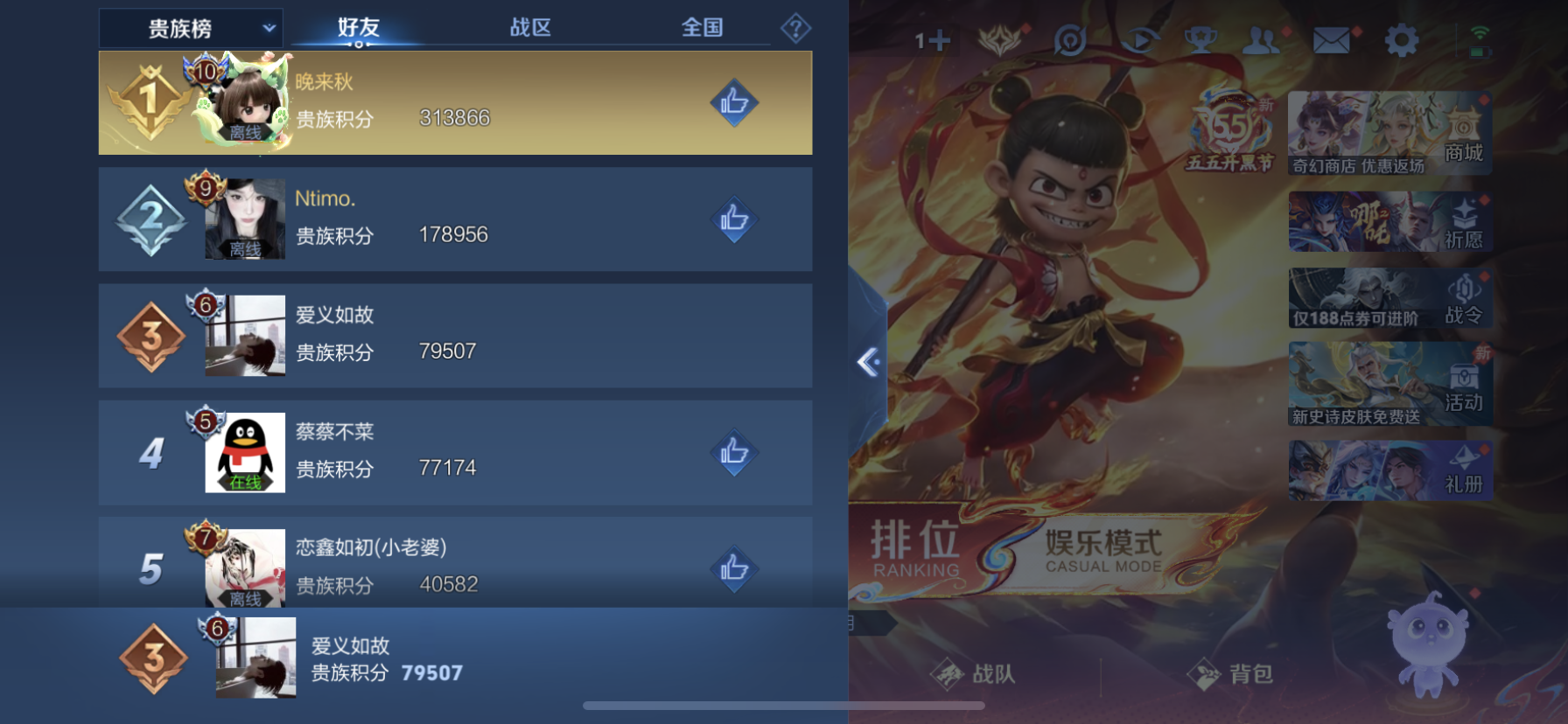 WZLX4359369王者荣耀账号详情图17
