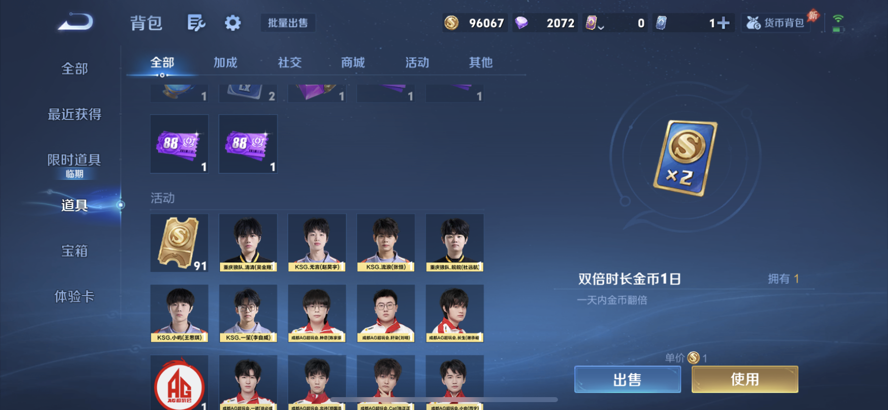 WZLX4359369王者荣耀账号详情图21