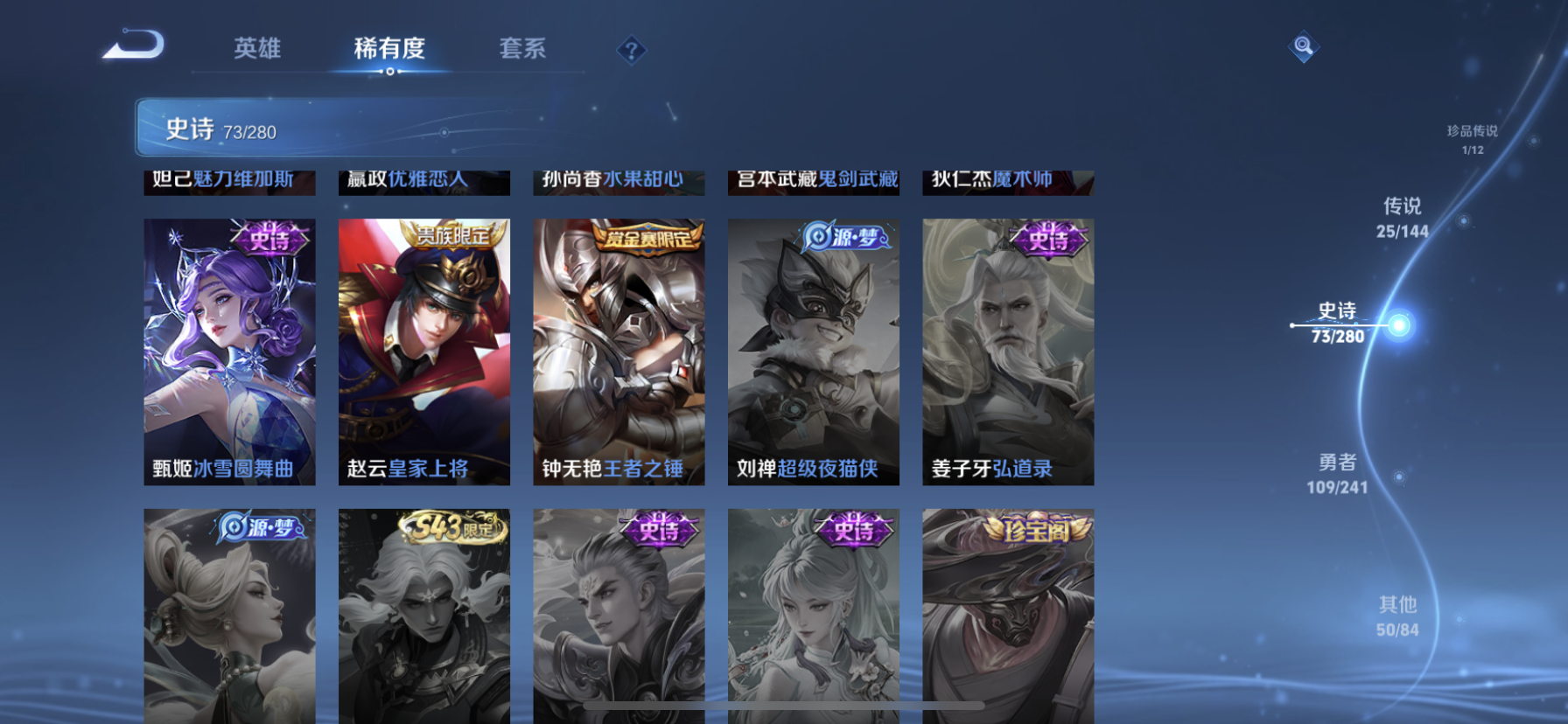WZLX4359369王者荣耀账号详情图23