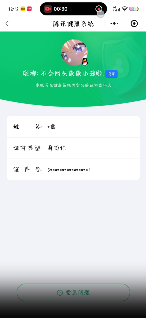 王者荣耀账号安卓QQKF19350【1天幕 3星传说 /幽冥之眼/未来机甲/金色仲夏夜 3602紫星币 21按键 】【段位以实际上号为准 截图段位并不代表实际段位！！！】
实名: 不可修改 贵族等级: V8 英雄数: 
