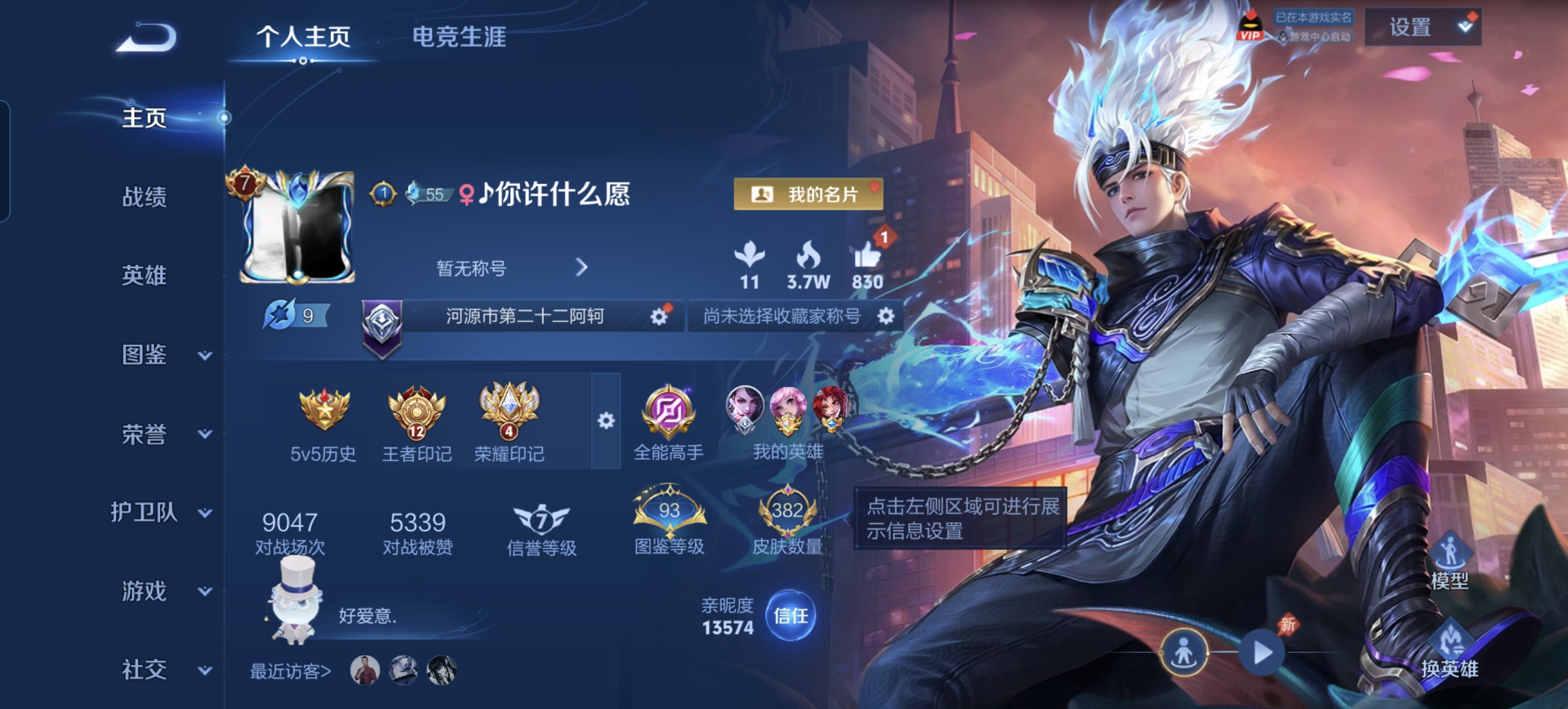 WZLX4359373王者荣耀账号详情图2