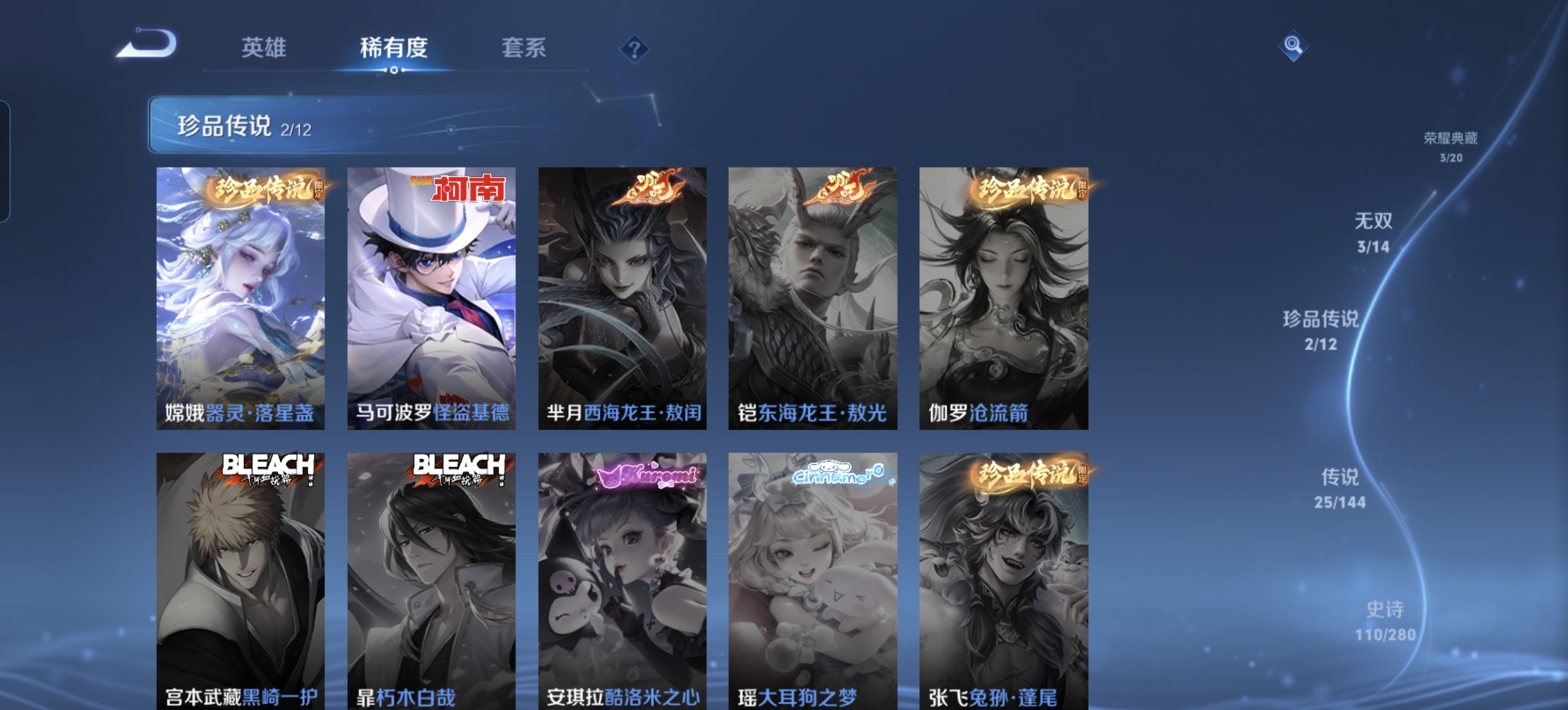 WZLX4359373王者荣耀账号详情图6