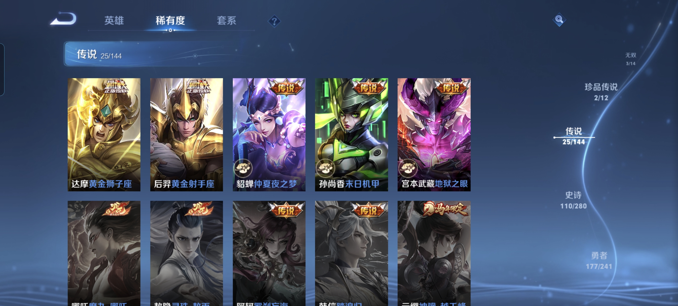WZLX4359373王者荣耀账号详情图9