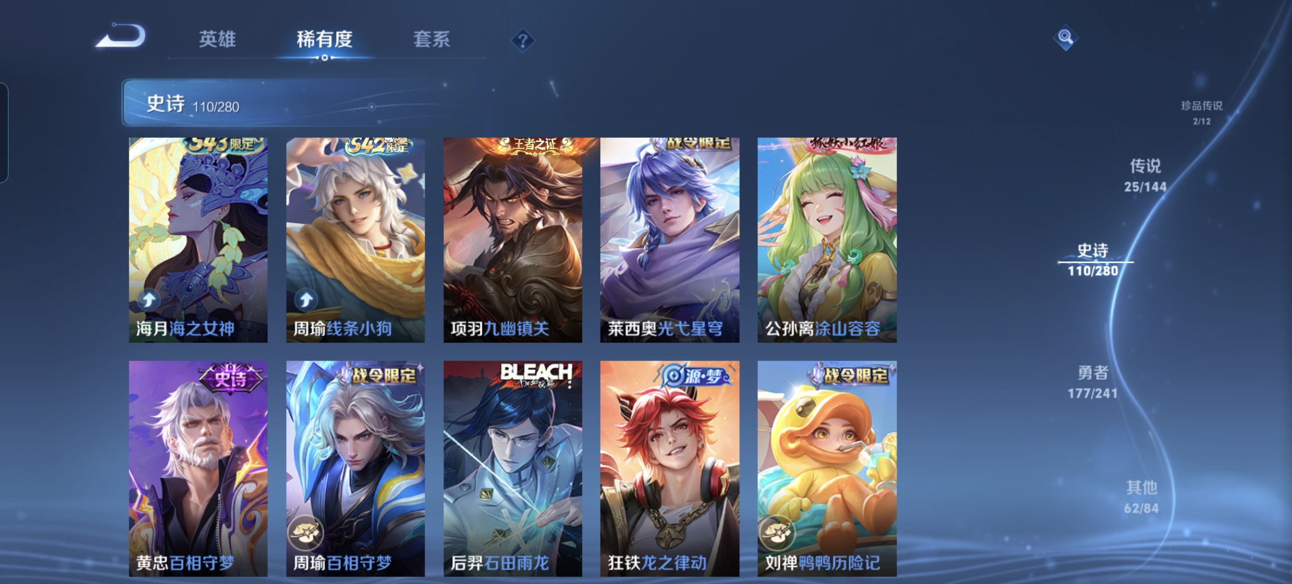 WZLX4359373王者荣耀账号详情图10