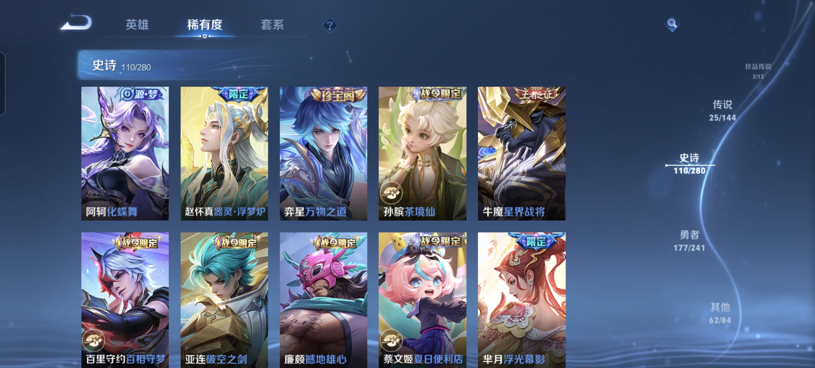 WZLX4359373王者荣耀账号详情图11