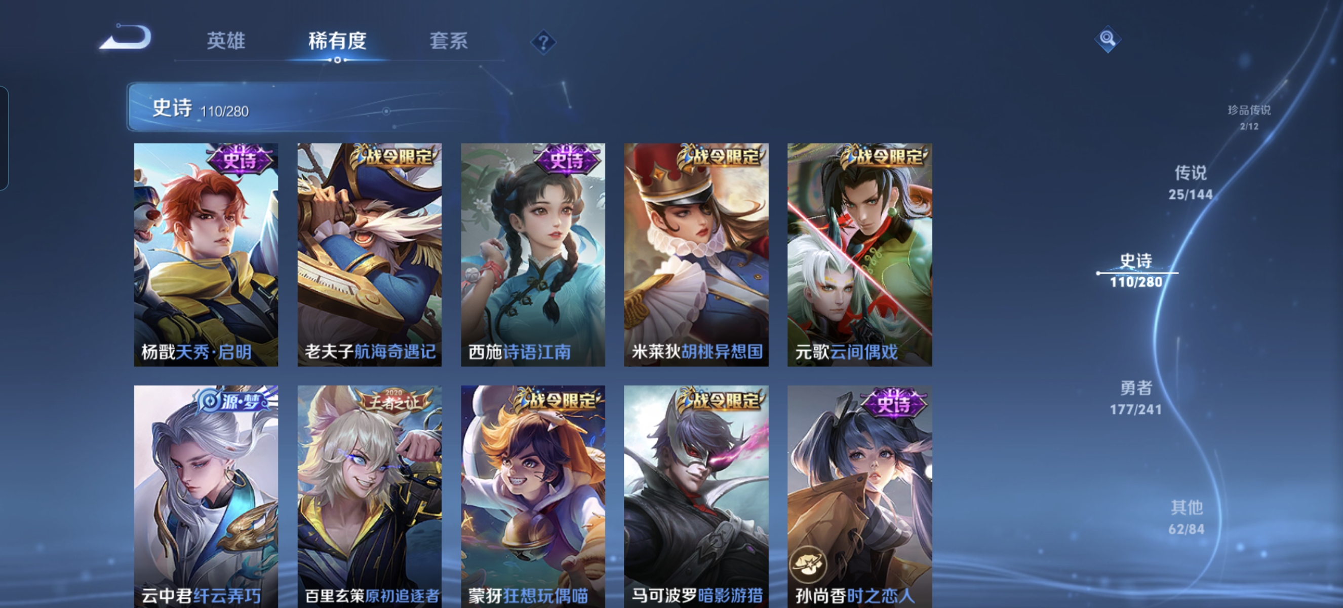 WZLX4359373王者荣耀账号详情图15
