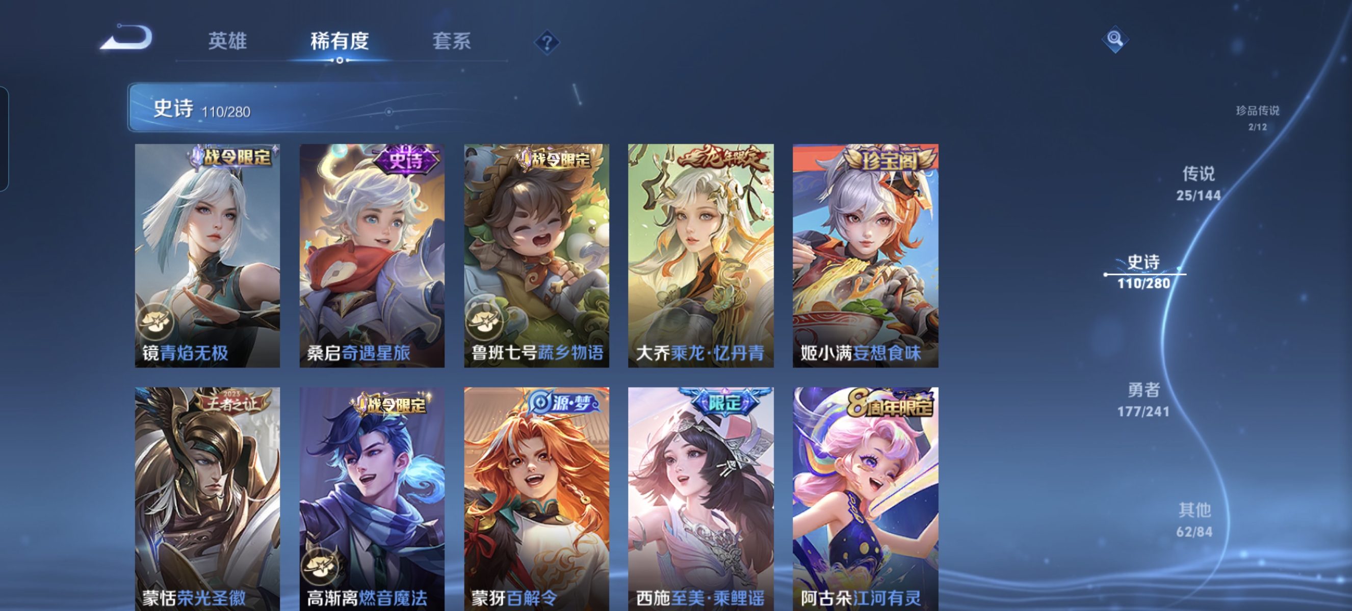 WZLX4359373王者荣耀账号详情图12