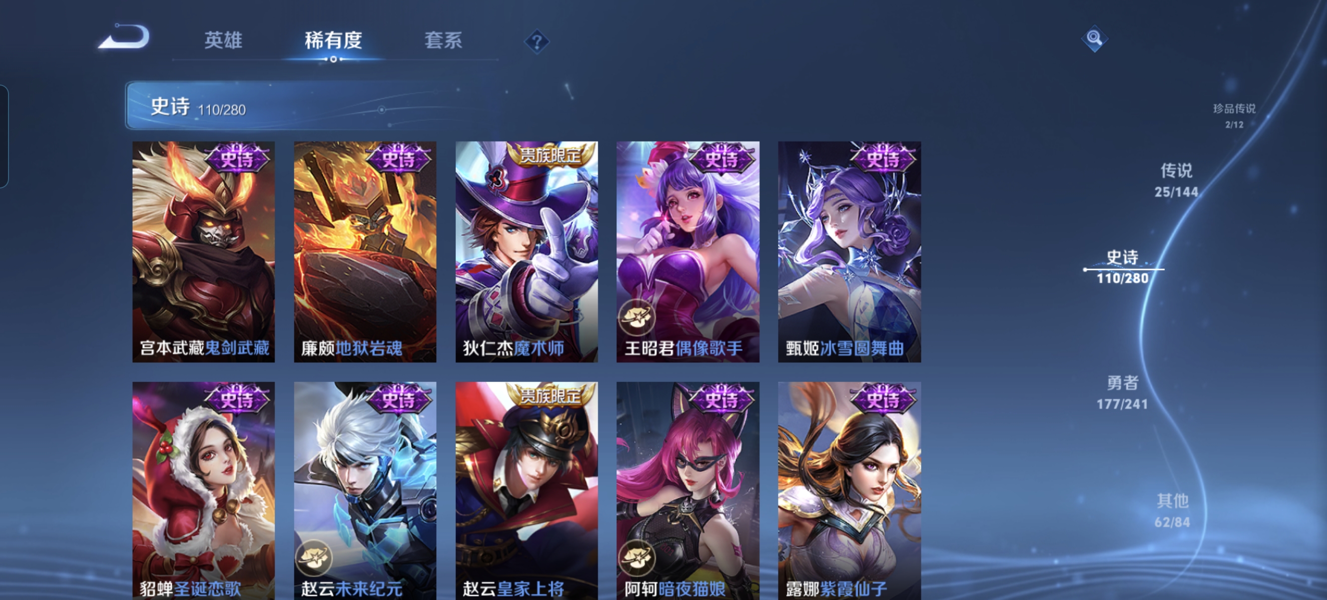 WZLX4359373王者荣耀账号详情图20