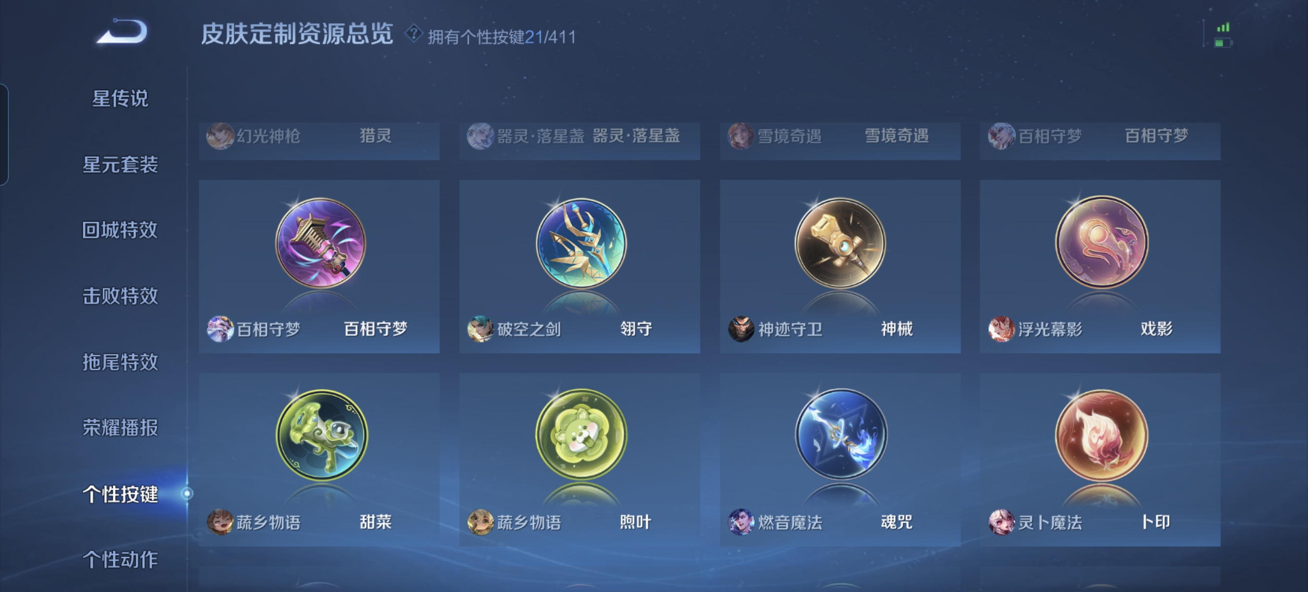 WZLX4359373王者荣耀账号详情图25
