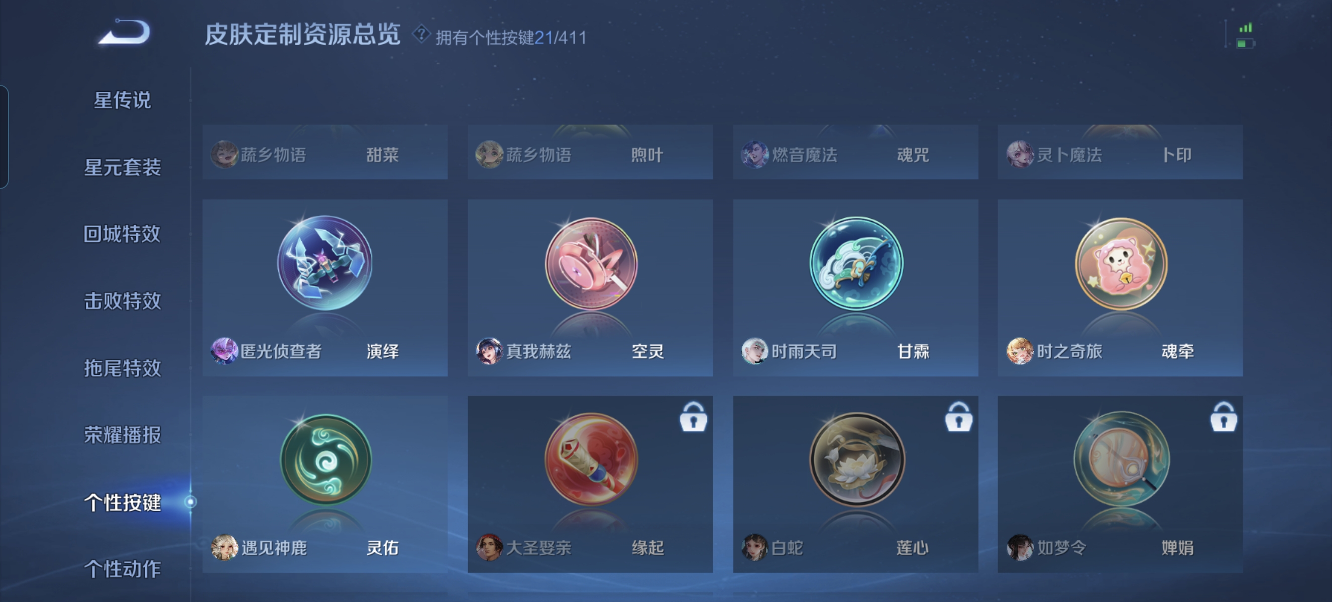 WZLX4359373王者荣耀账号详情图26