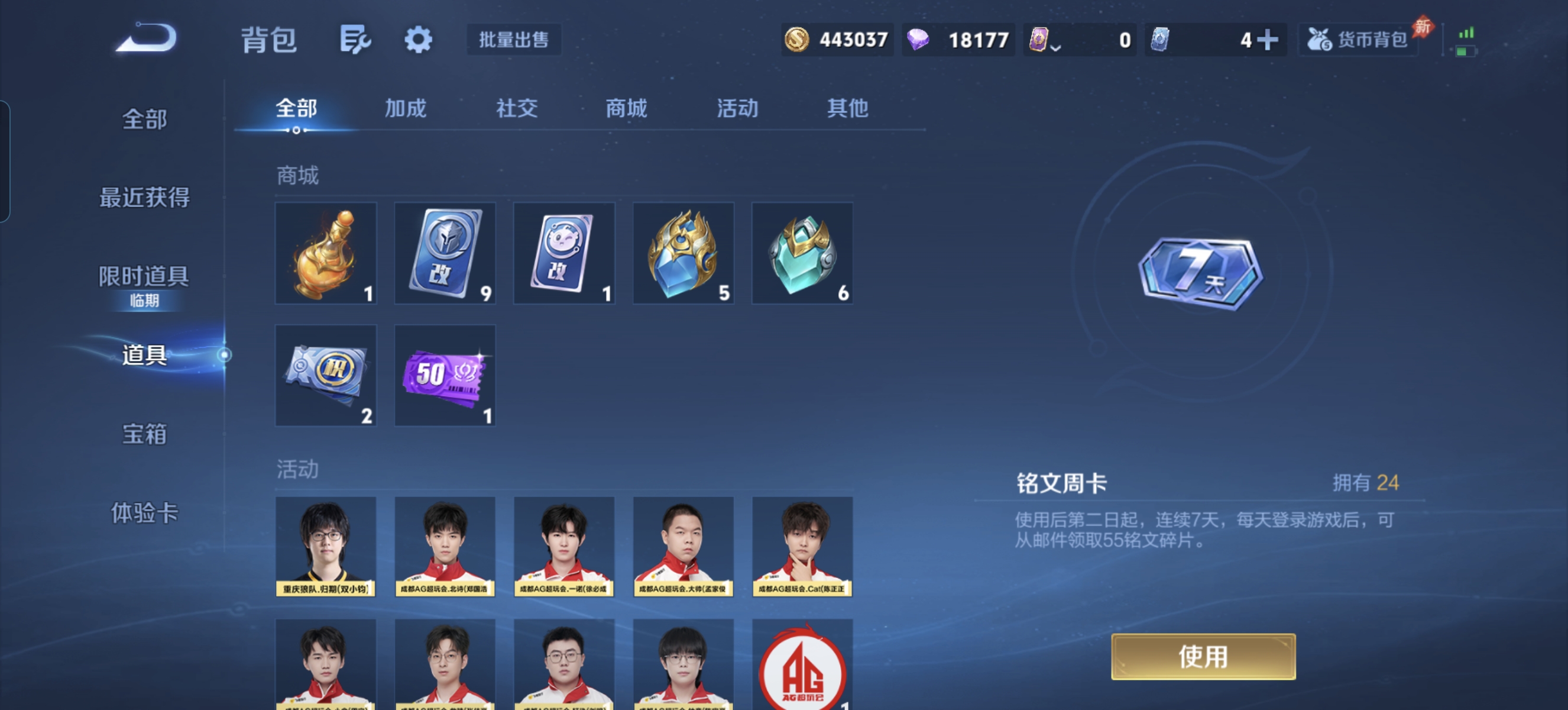 WZLX4359373王者荣耀账号详情图28