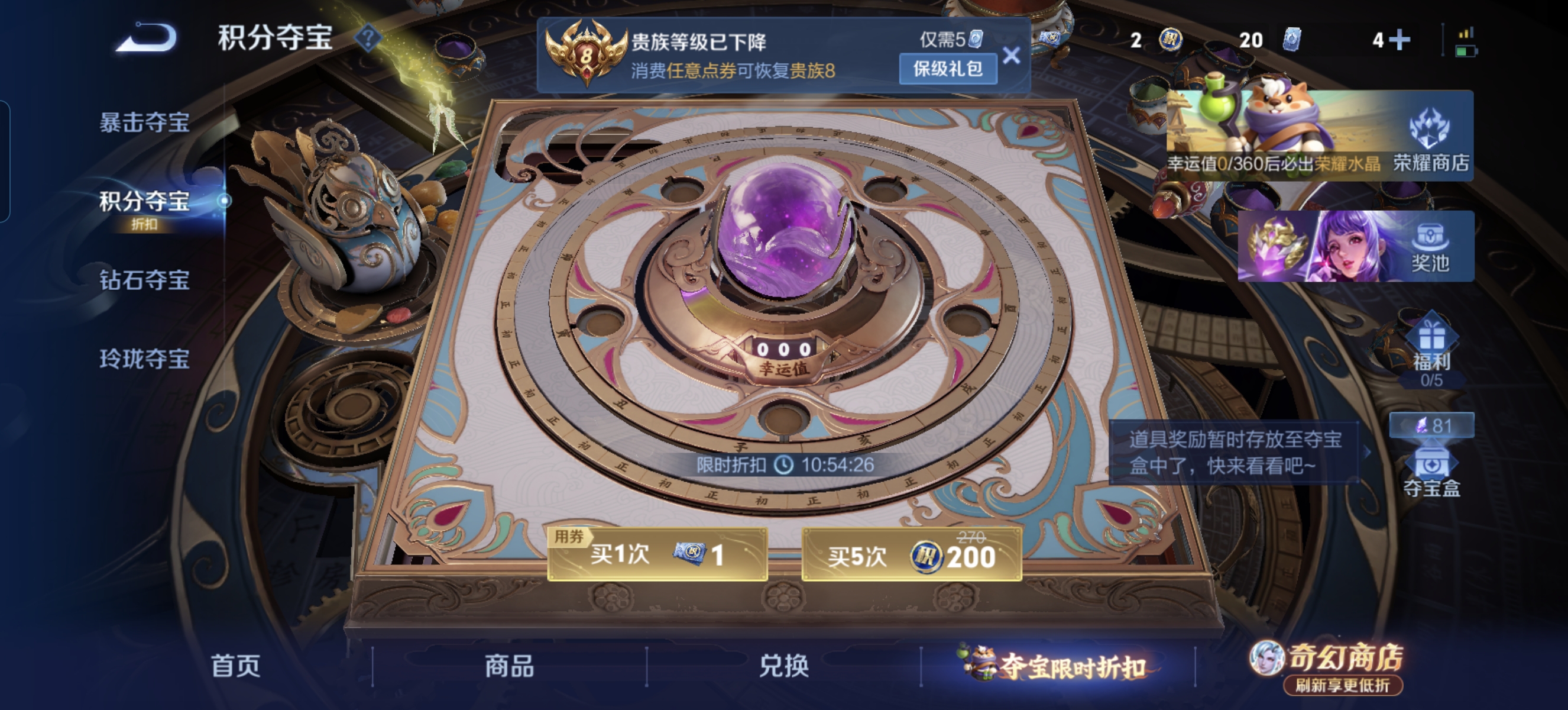 WZLX4359373王者荣耀账号详情图29