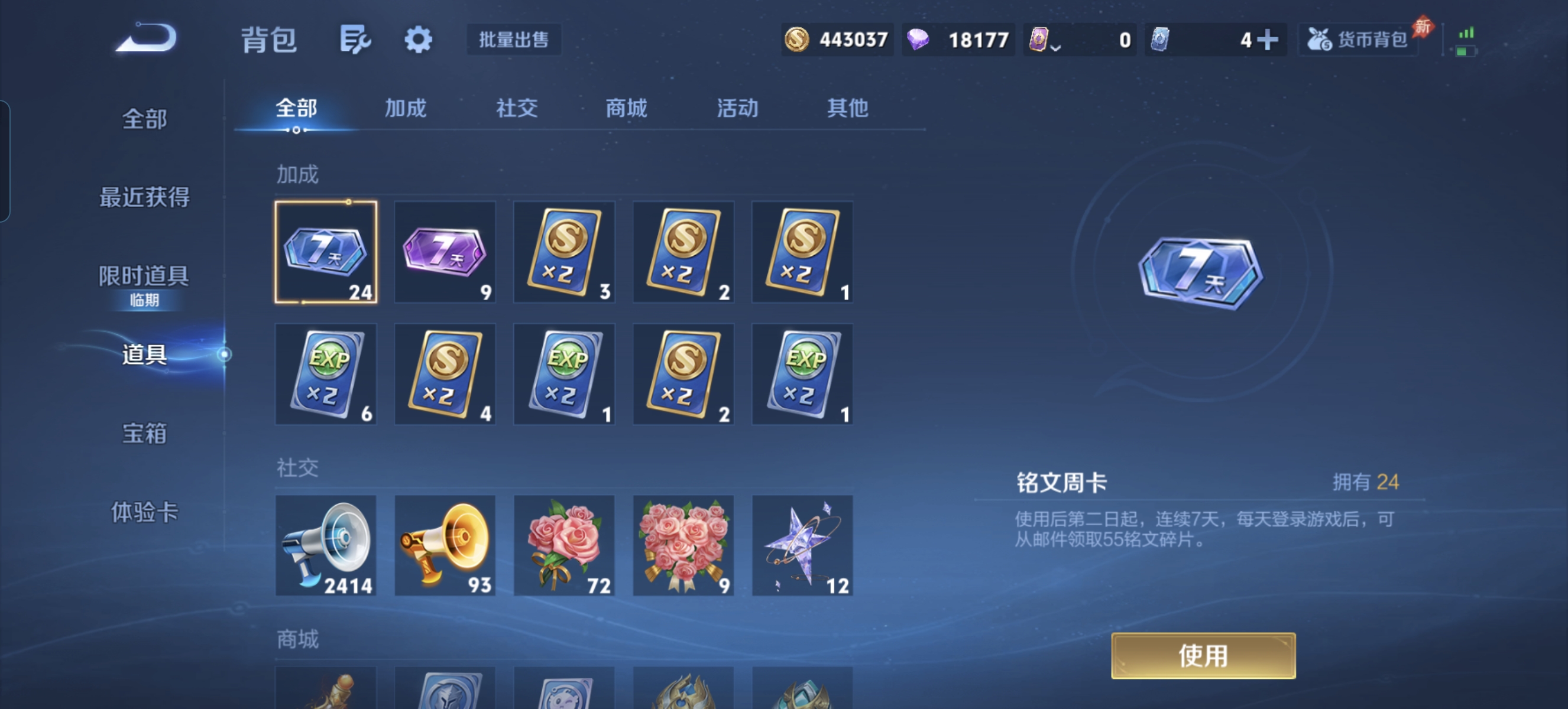 WZLX4359373王者荣耀账号详情图27