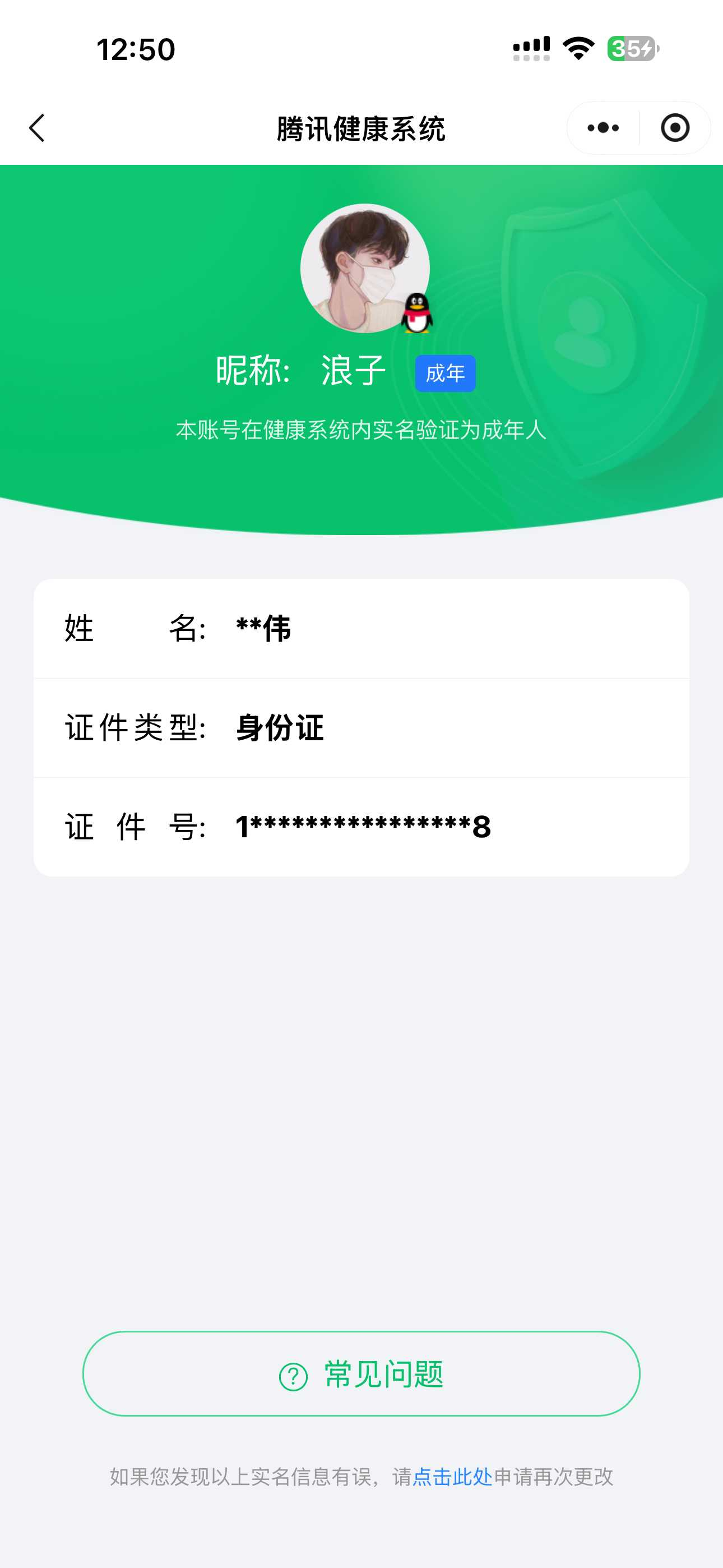 王者荣耀账号苹果QQ【精品号手慢无】  v9 373皮肤 5水 3无双 3珍品传说 34传说 89星元 1天幕 3按键 