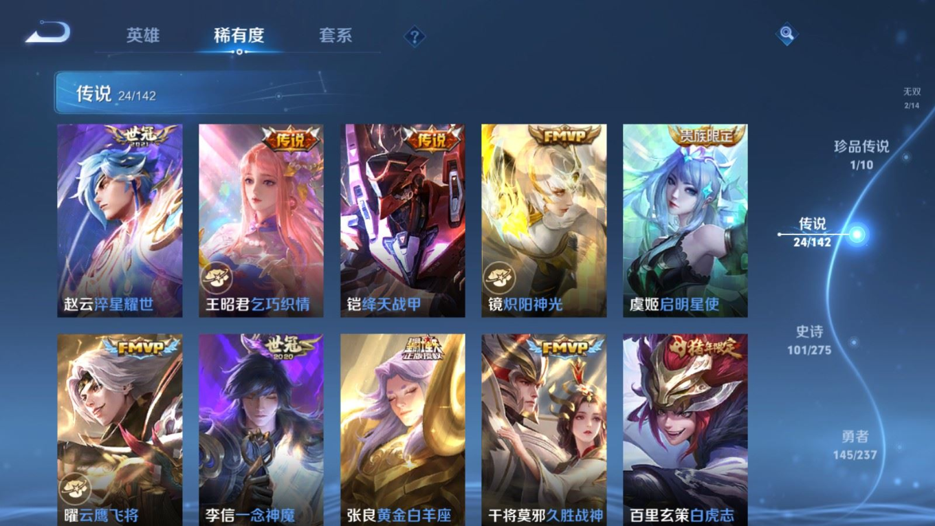 WZQM4358140王者荣耀账号详情图18 WZQM4358140王者荣耀账号详情图18