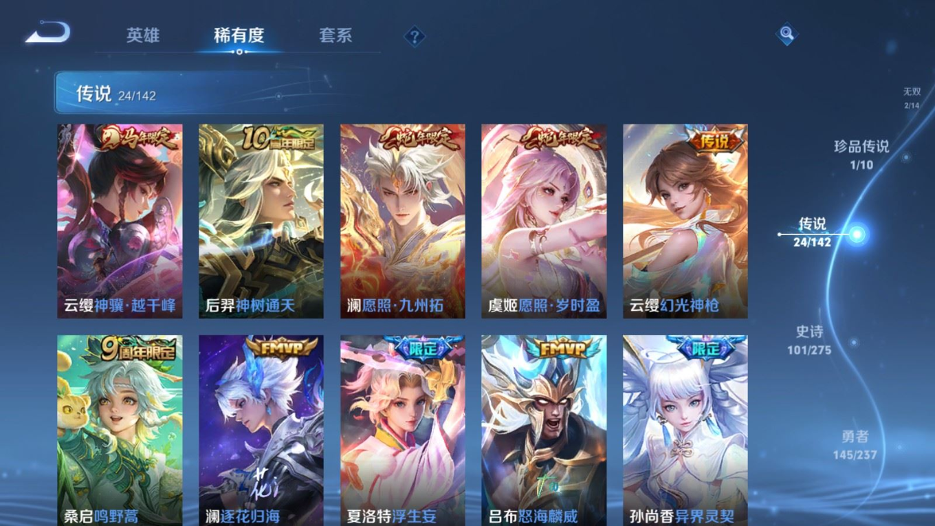 WZQM4358140王者荣耀账号详情图15 WZQM4358140王者荣耀账号详情图15