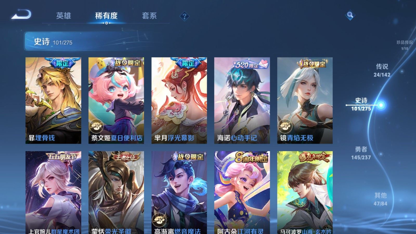 WZQM4358140王者荣耀账号详情图27 WZQM4358140王者荣耀账号详情图27